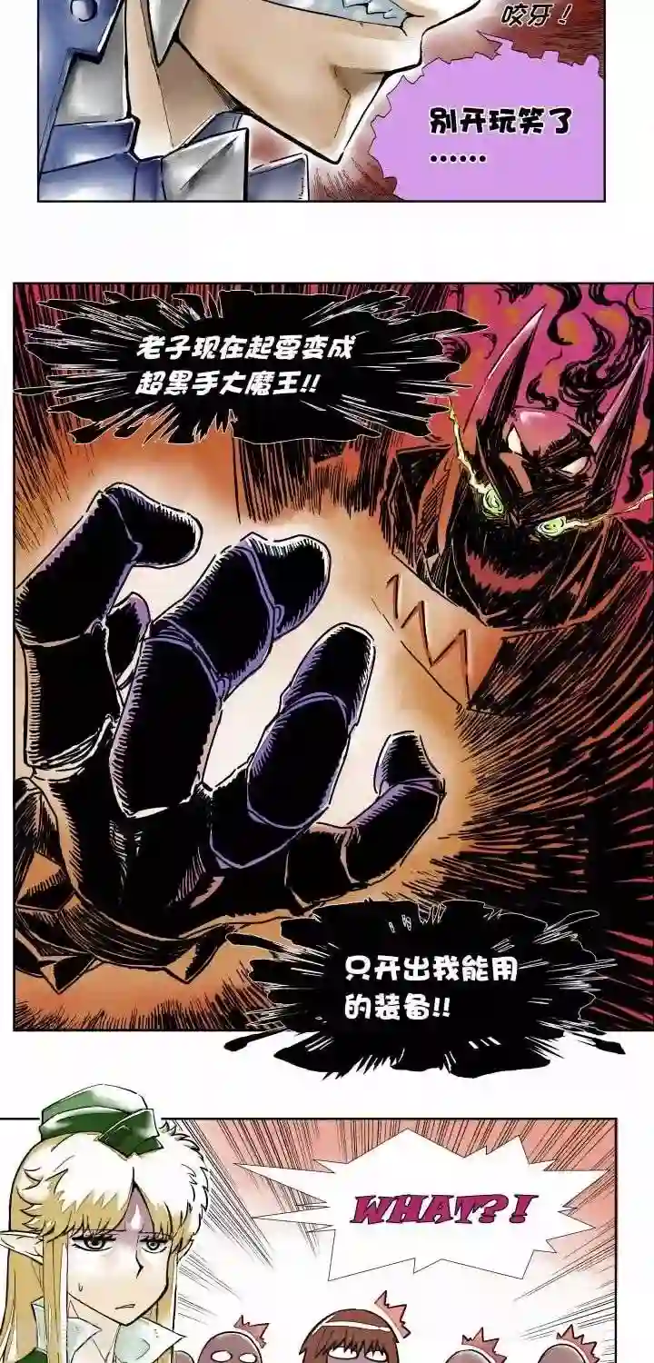 讨勒个伐第4话 攻略完毕，然后。。。