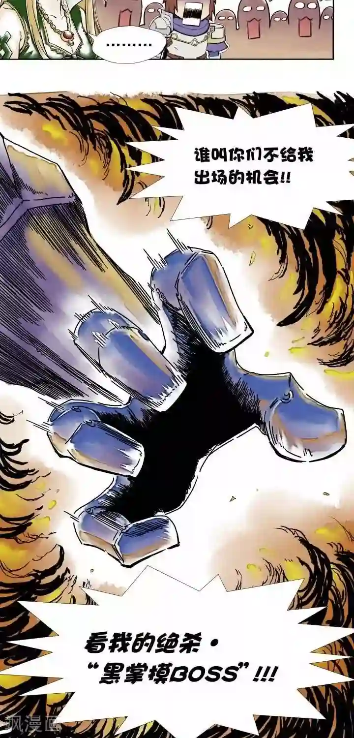 讨勒个伐第4话 攻略完毕，然后。。。