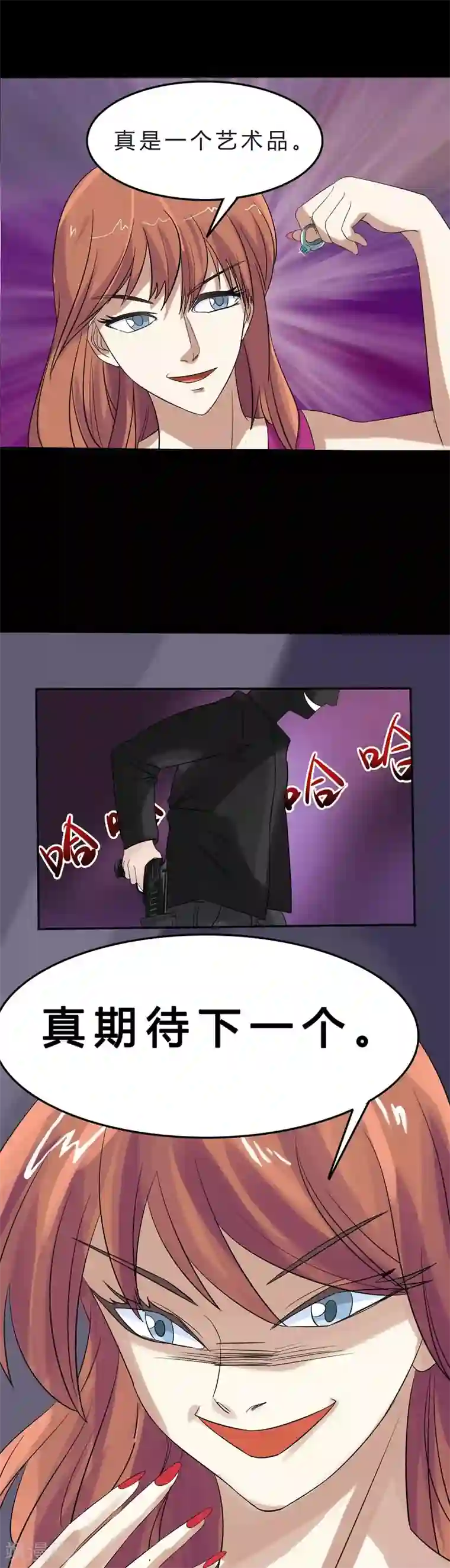 炼狱第1话 危机序章