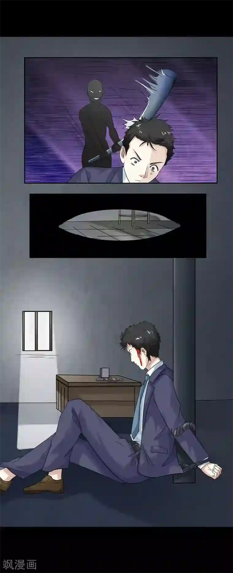 炼狱第1话 危机序章