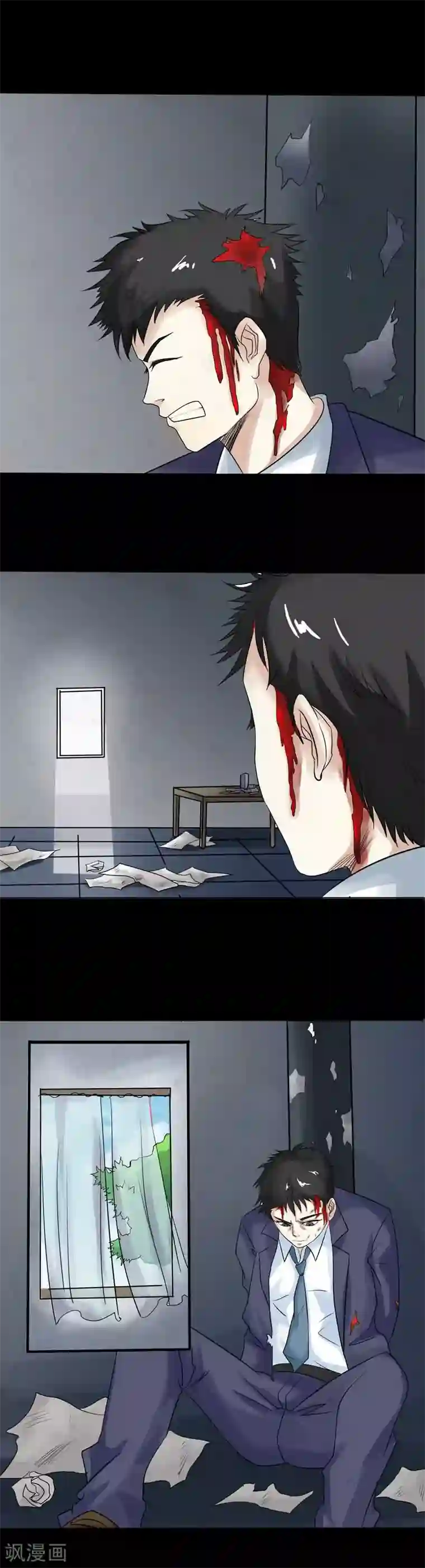 炼狱第1话 危机序章