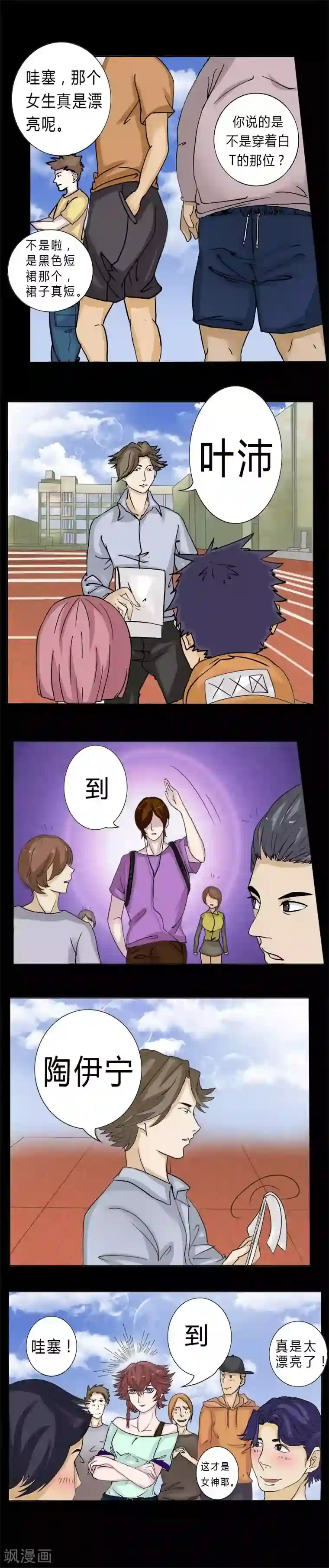 炼狱第2话 好久不见