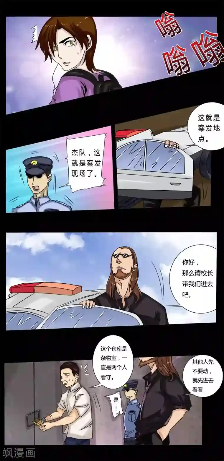 炼狱第2话 好久不见