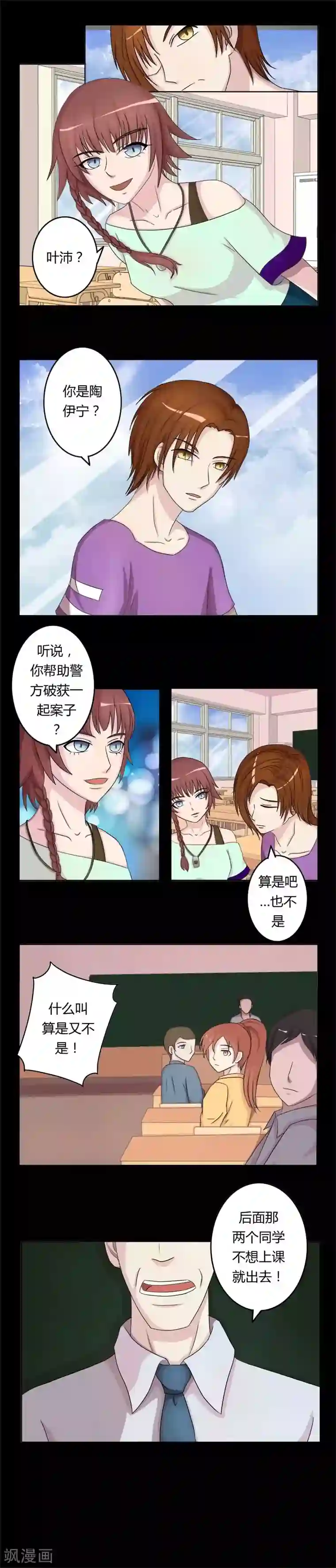 炼狱第3话 线索出现