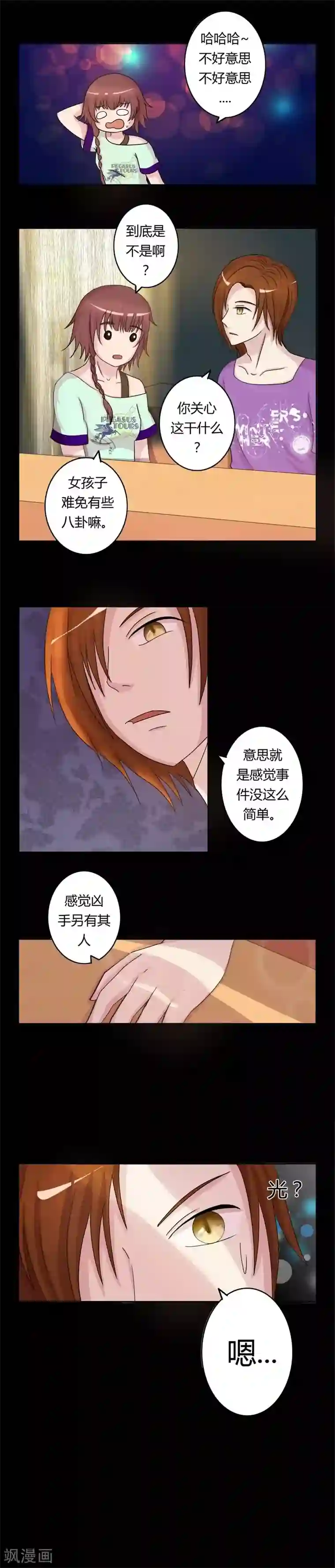 炼狱第3话 线索出现