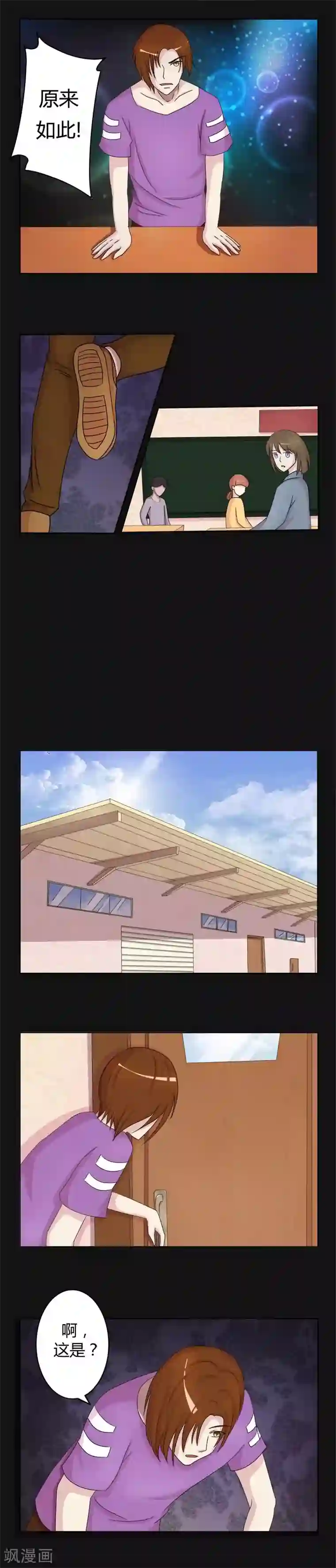 炼狱第3话 线索出现