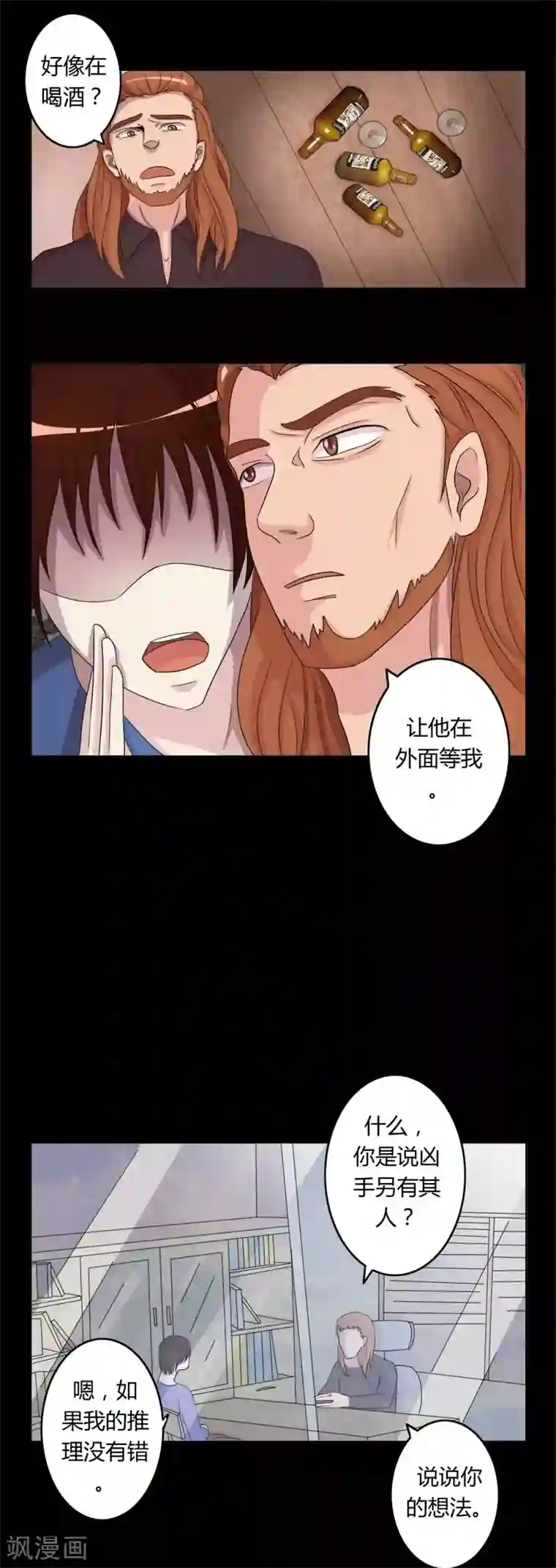 炼狱第3话 线索出现