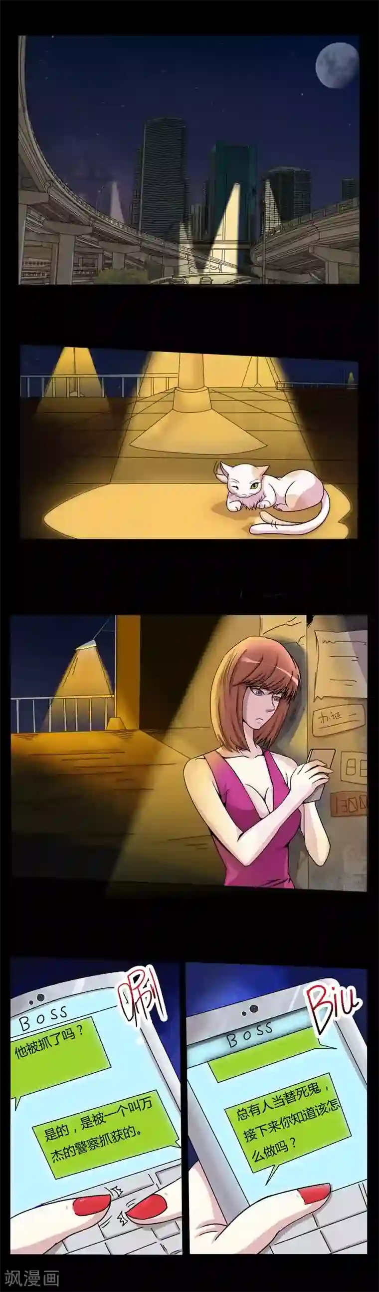 炼狱第4话 真相的一部分