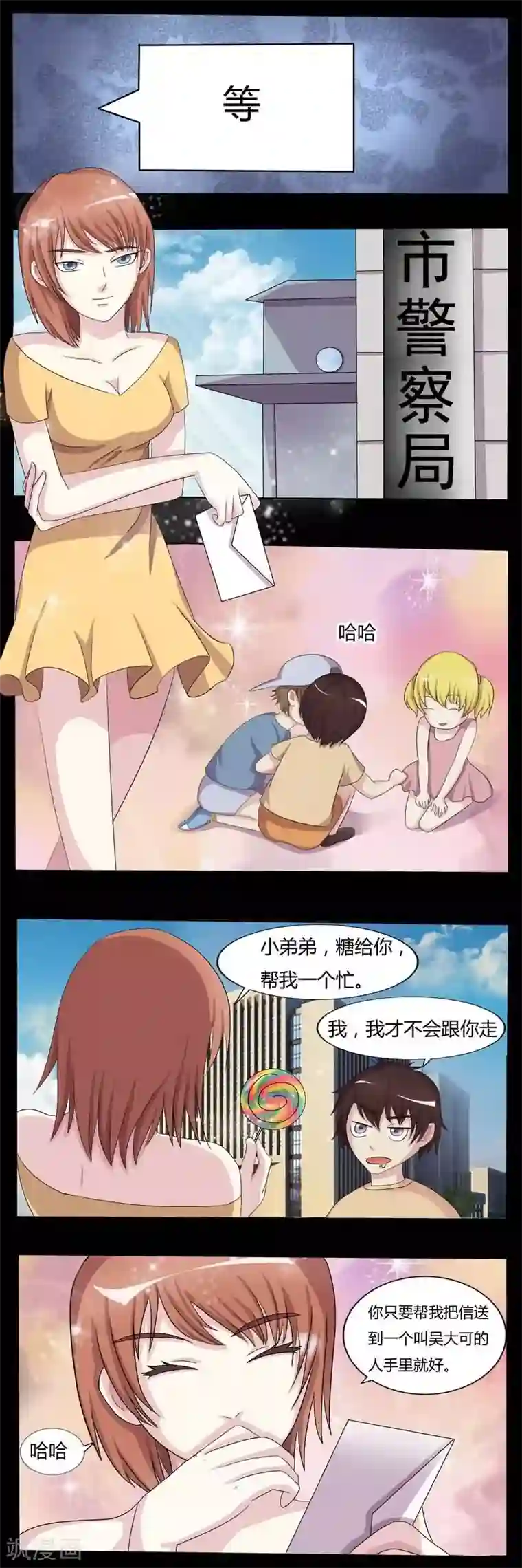 炼狱第5话 凶手之死