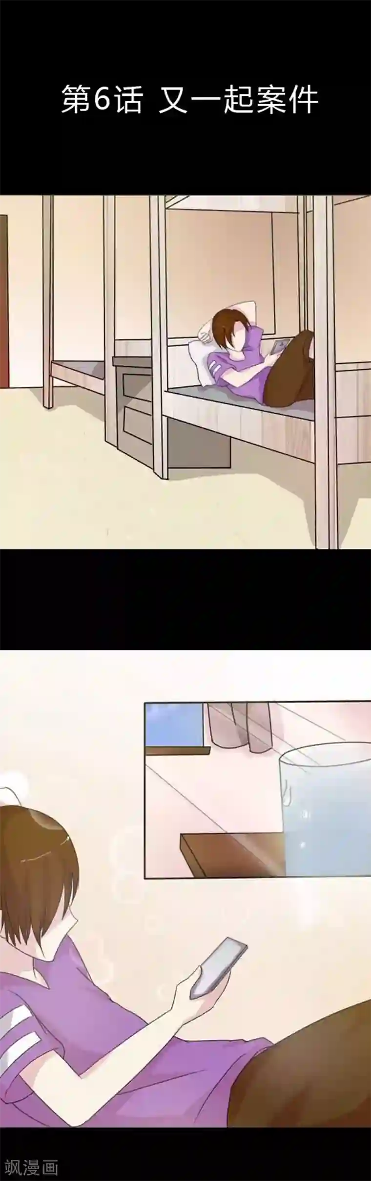 炼狱第6话 又一起案件