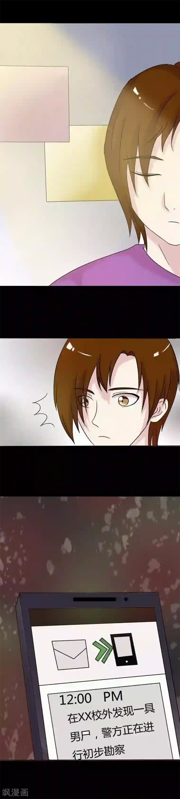 炼狱第6话 又一起案件