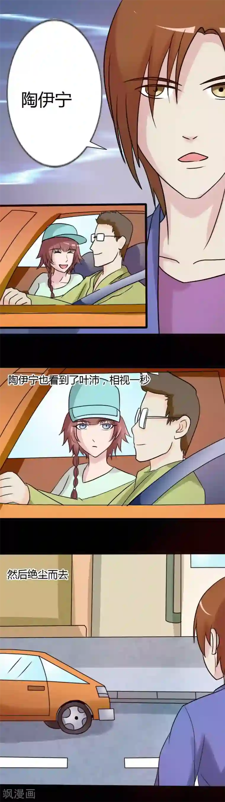 炼狱第6话 又一起案件