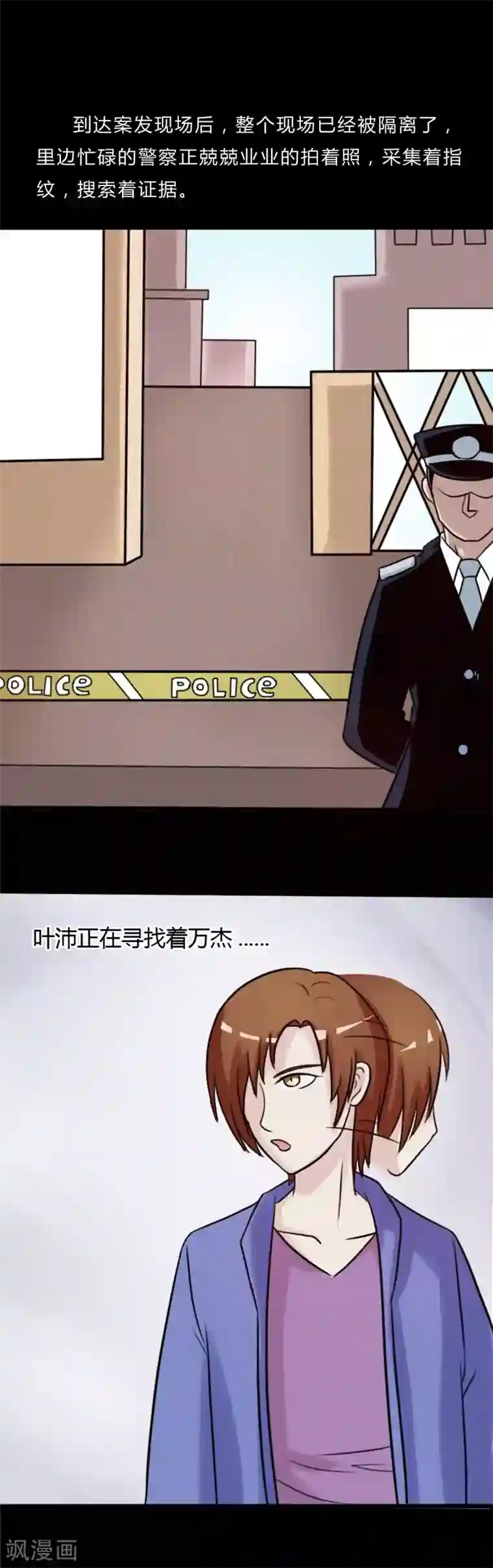 炼狱第6话 又一起案件