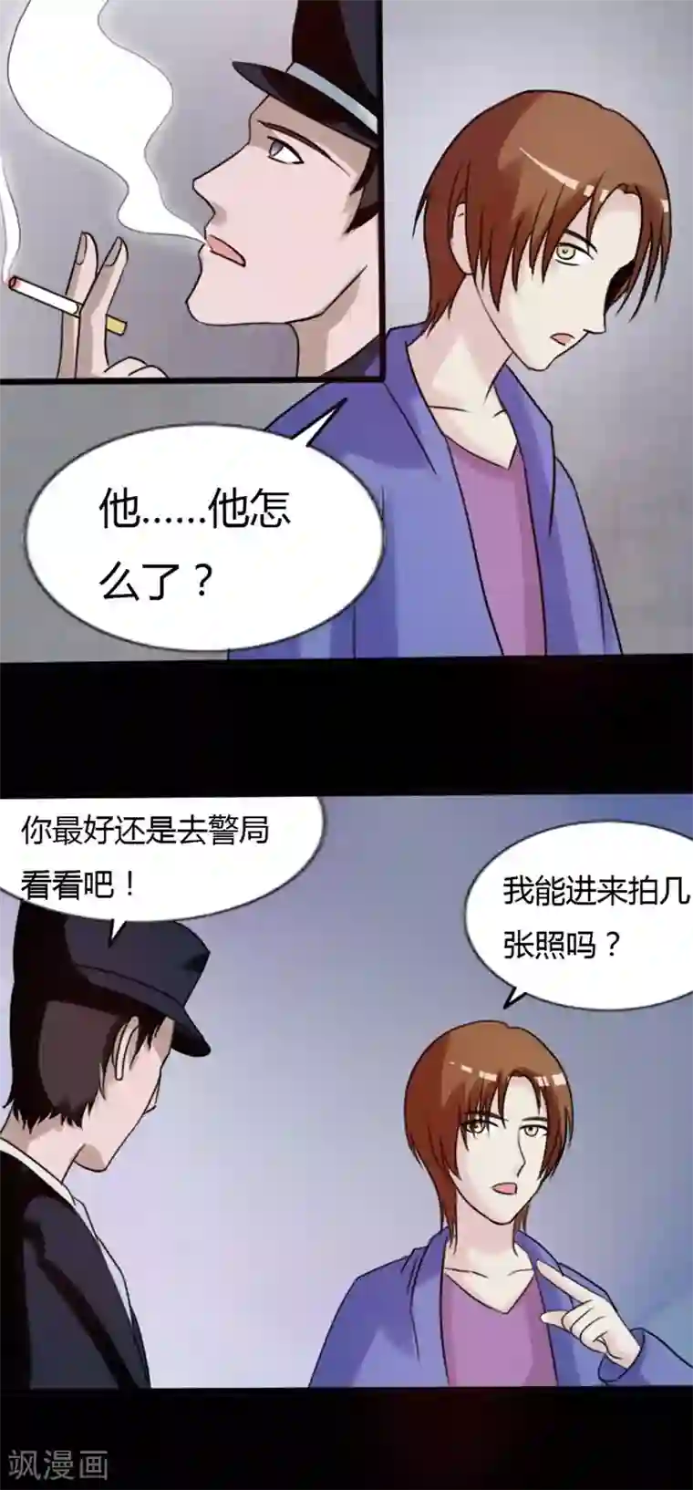 炼狱第6话 又一起案件