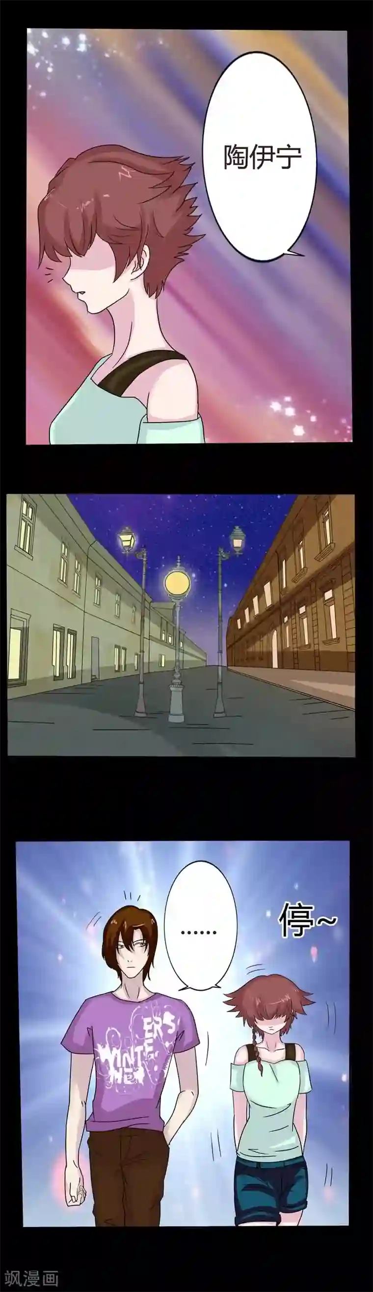 炼狱第7话 偶遇