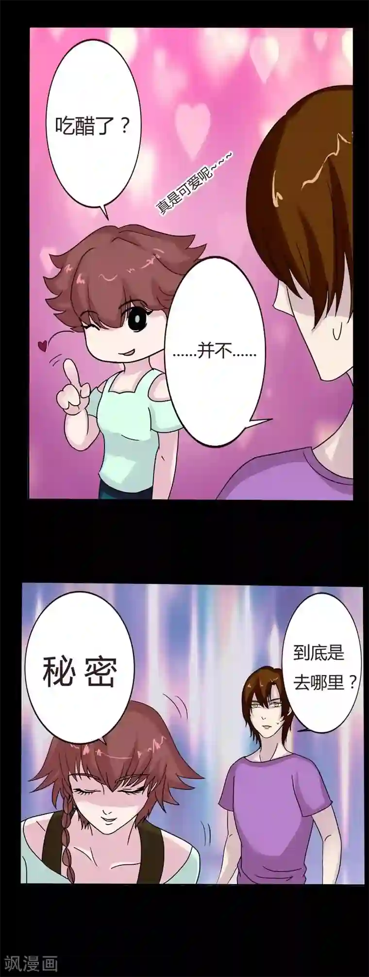 炼狱第7话 偶遇