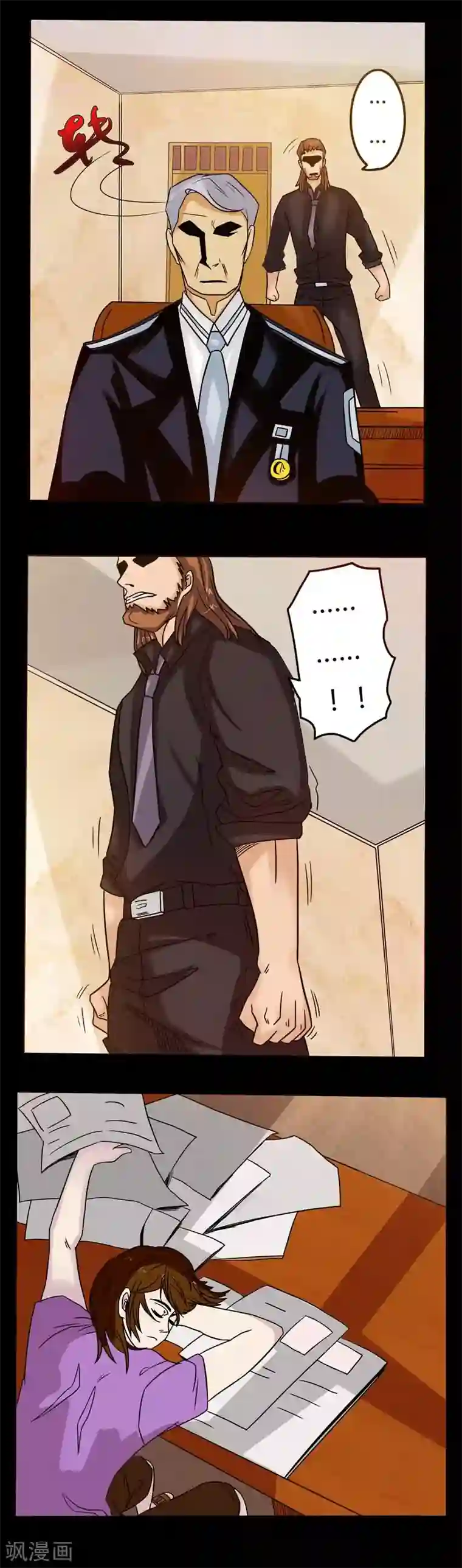 炼狱第7话 偶遇