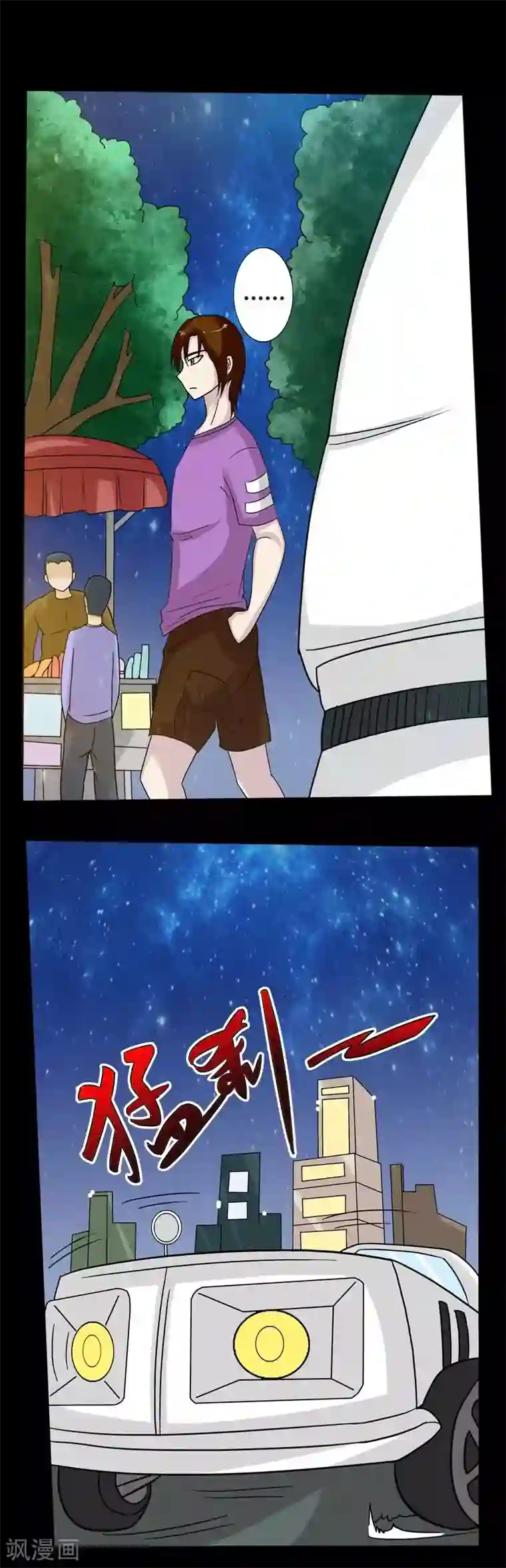 炼狱第7话 偶遇