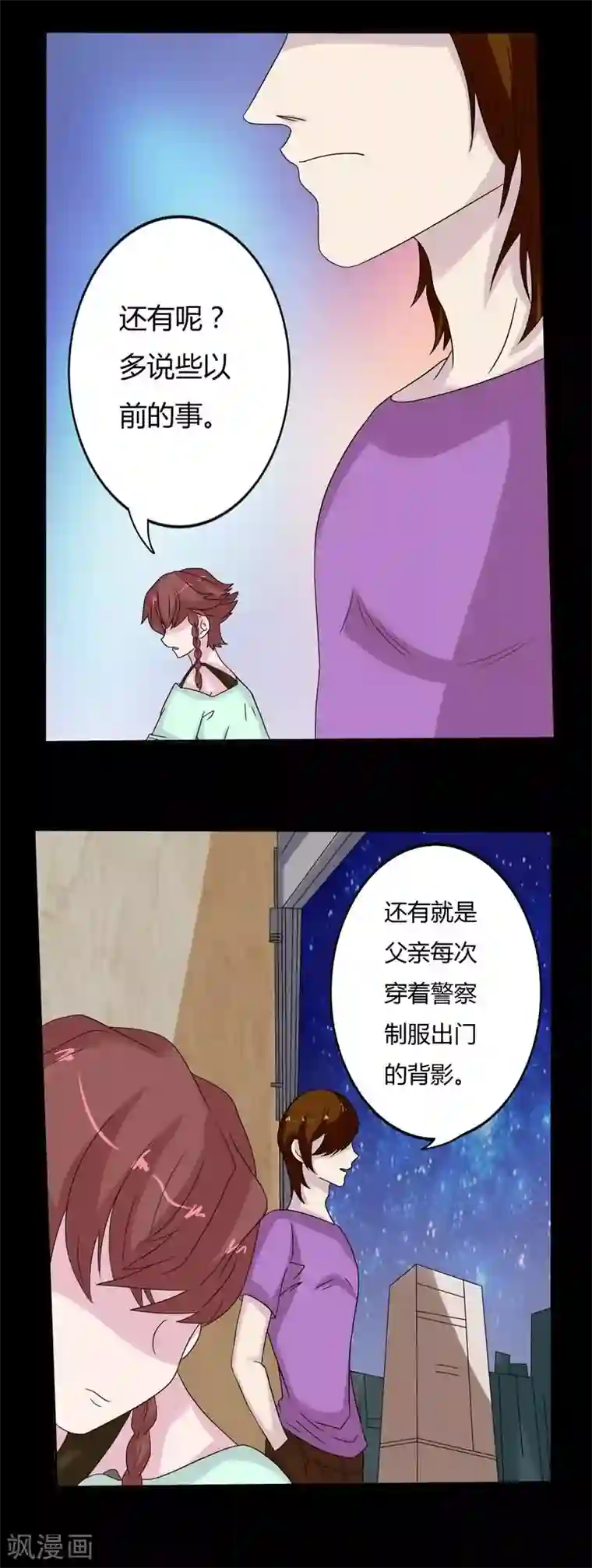 炼狱第8话 高冷女神的秘密