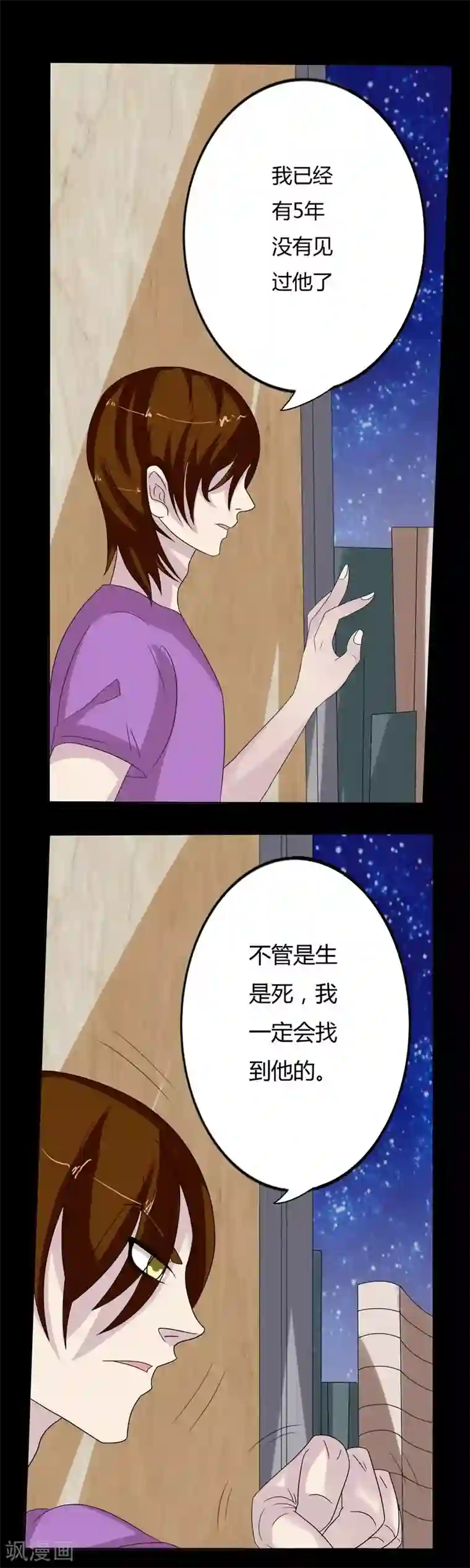 炼狱第8话 高冷女神的秘密