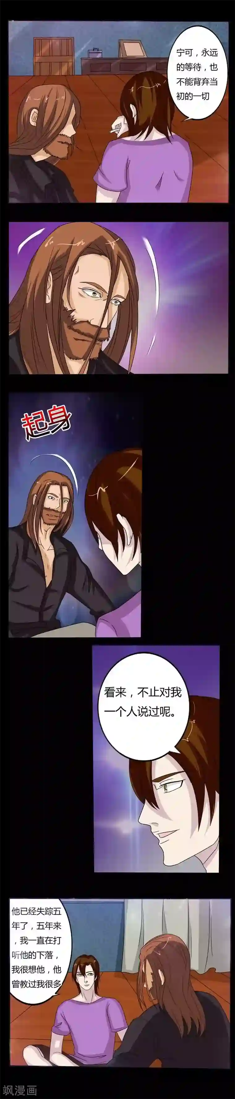 炼狱第9话 失意的警察