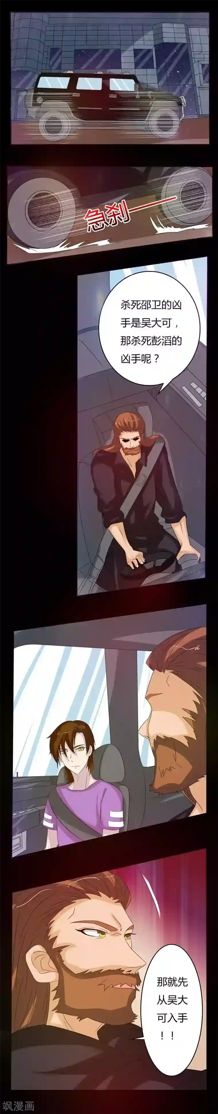 炼狱第9话 失意的警察