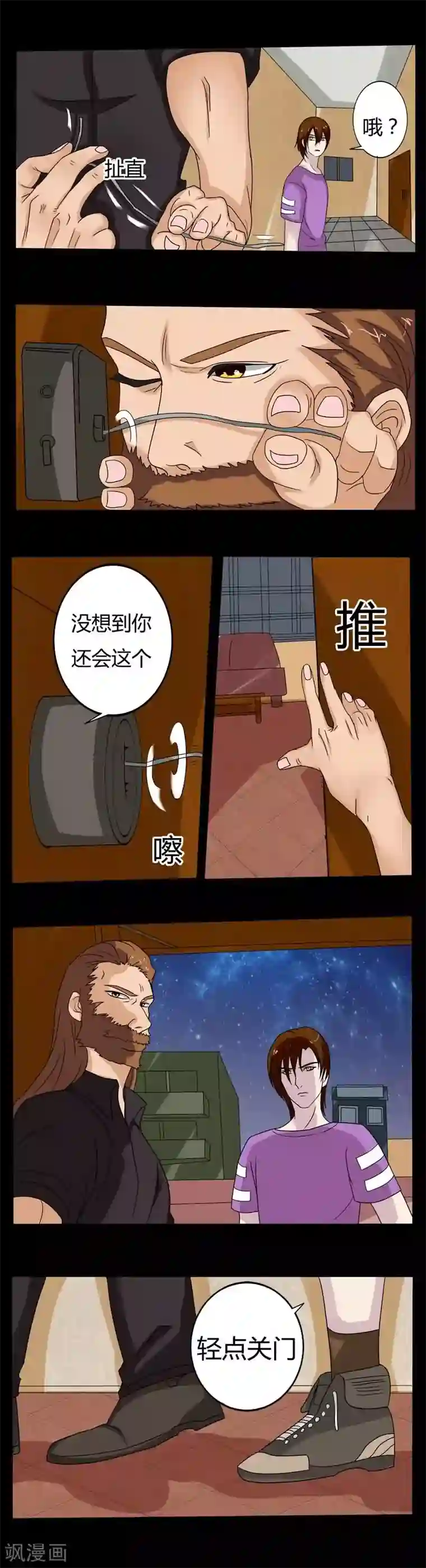 炼狱第10话 凶手的家