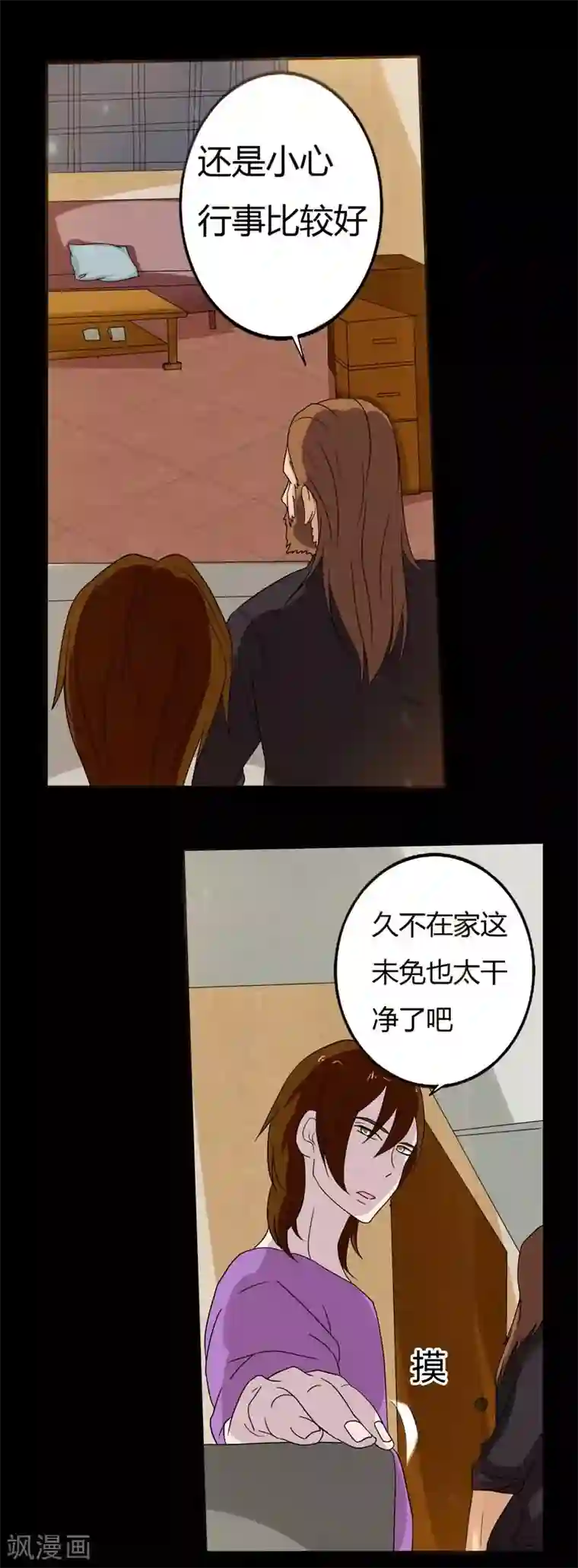 炼狱第10话 凶手的家