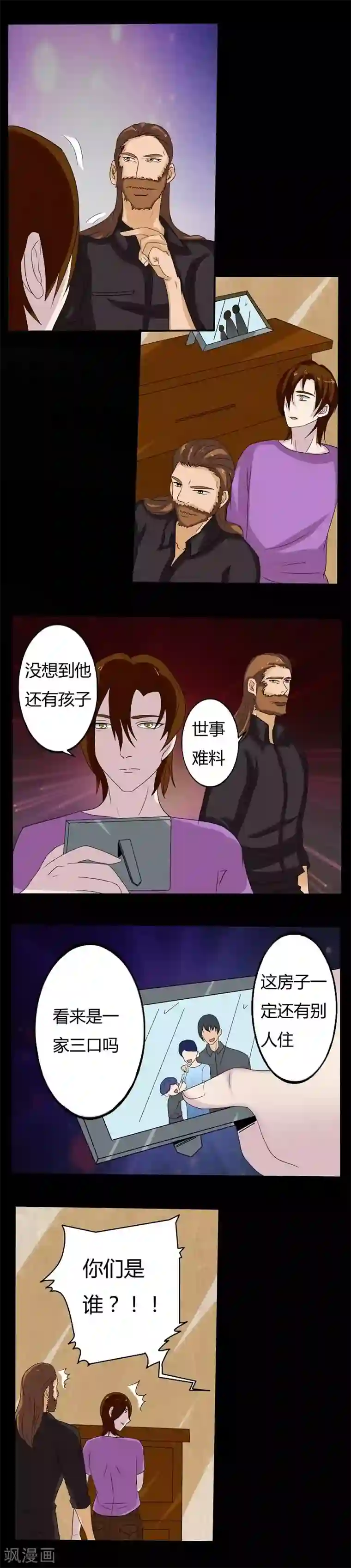 炼狱第10话 凶手的家