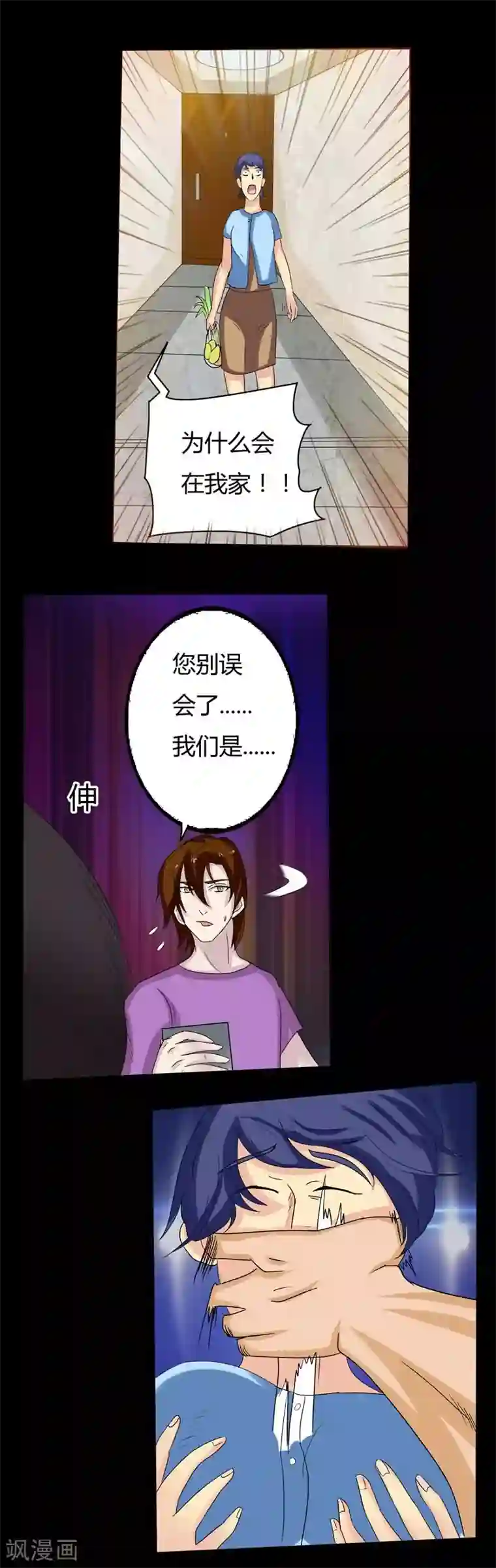 炼狱第10话 凶手的家