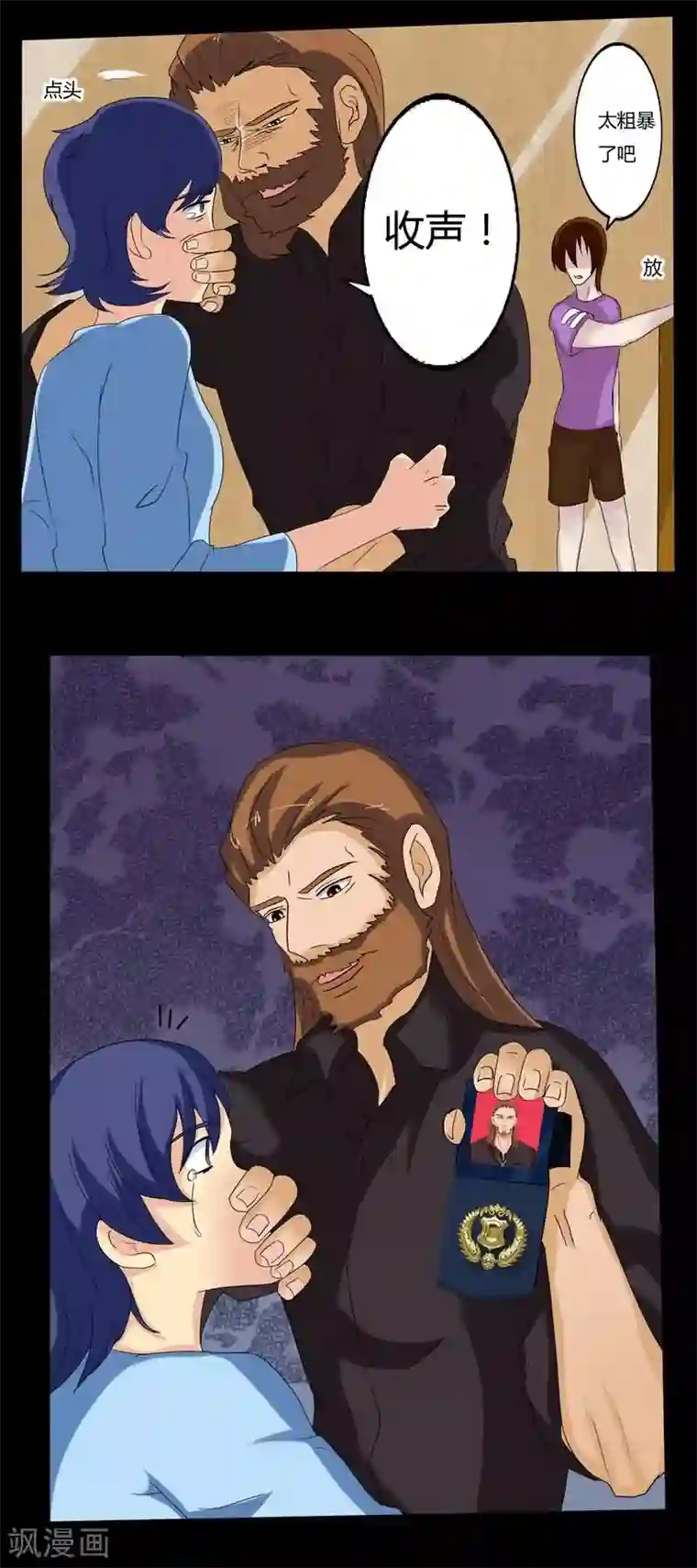 炼狱第10话 凶手的家