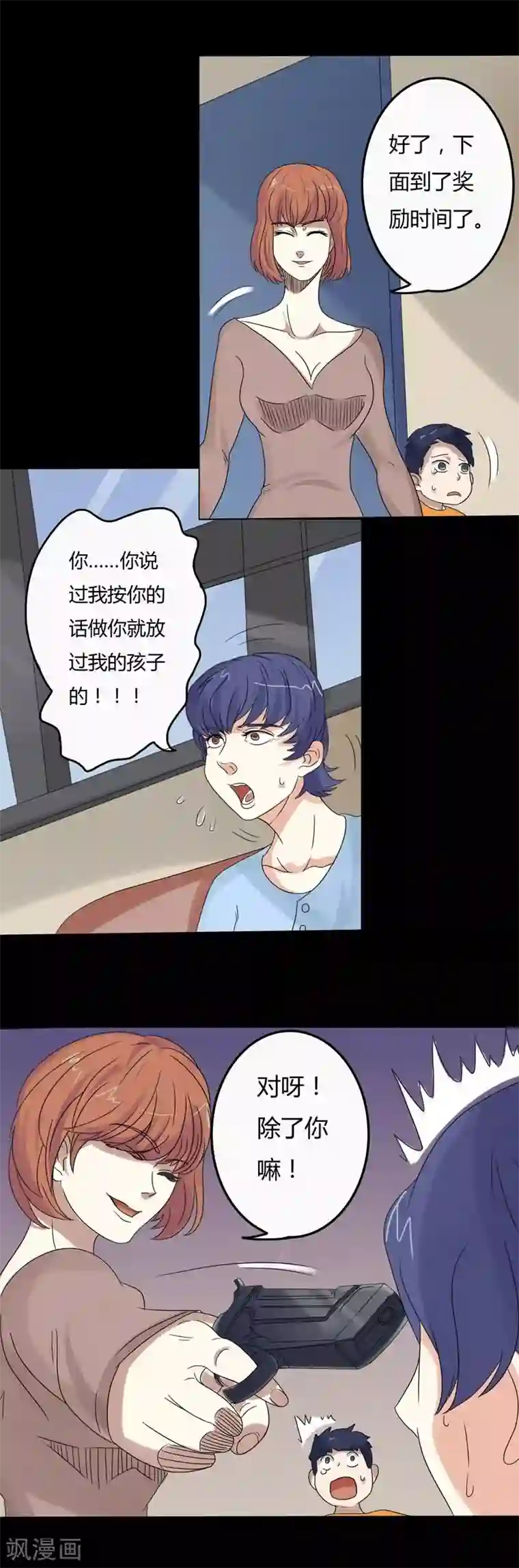 炼狱第11话 神秘纸条