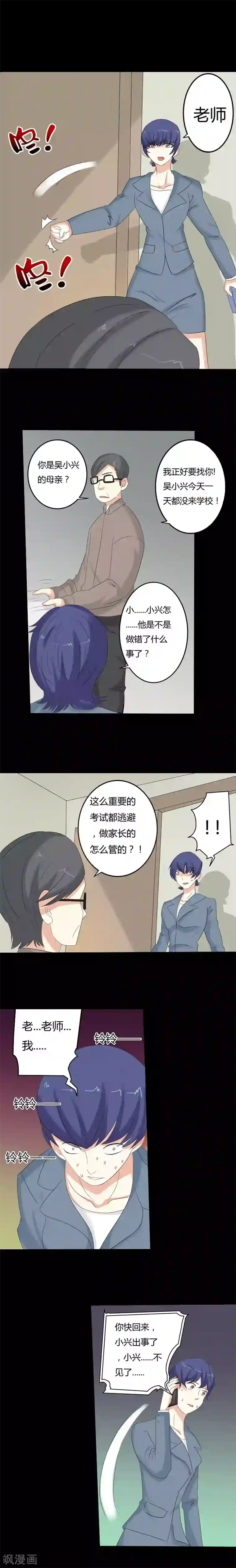 炼狱第11话 神秘纸条