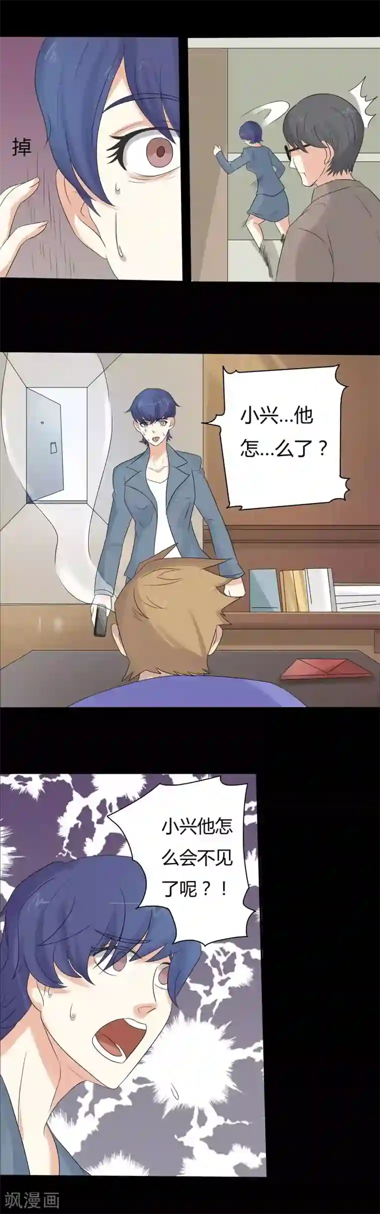 炼狱第11话 神秘纸条