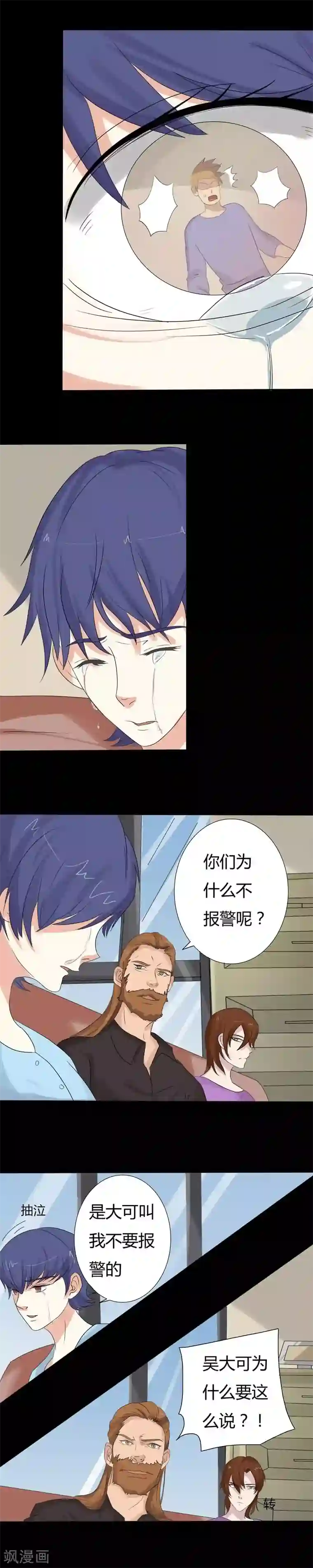 炼狱第11话 神秘纸条