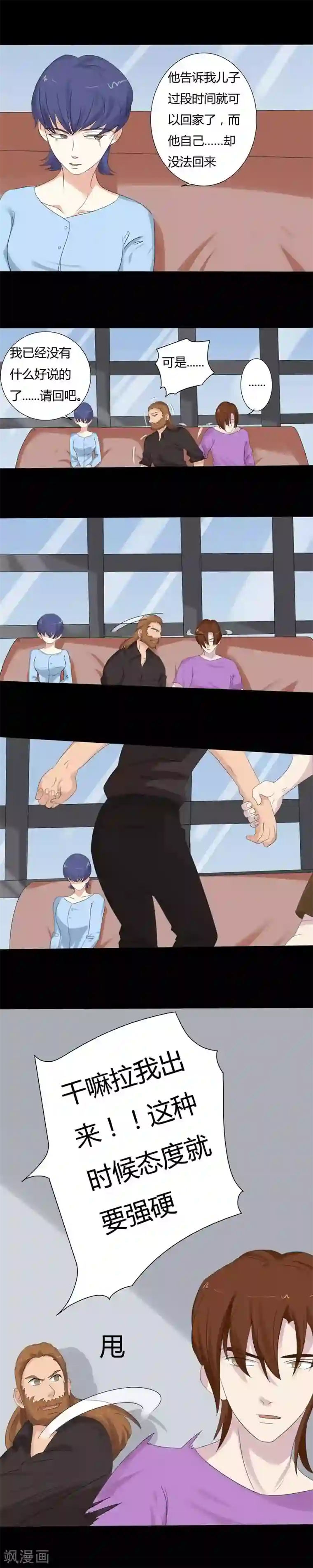 炼狱第11话 神秘纸条