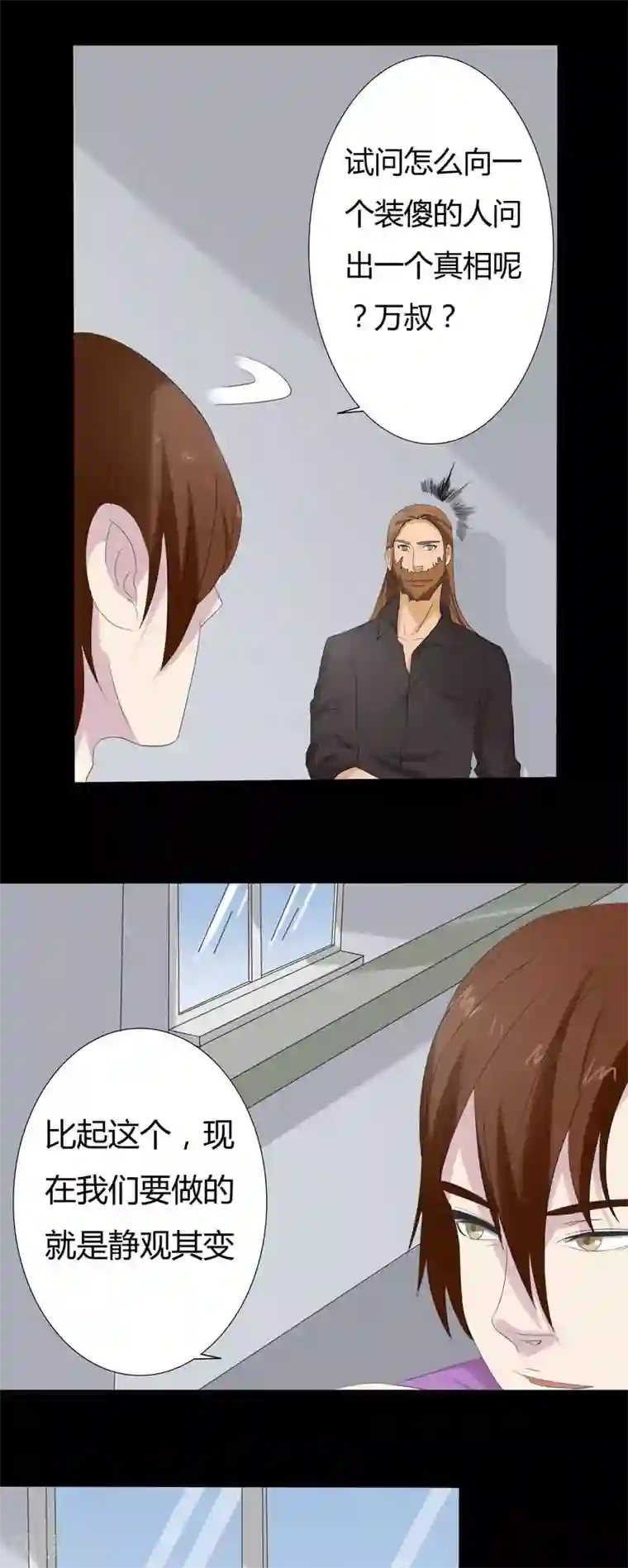 炼狱第11话 神秘纸条