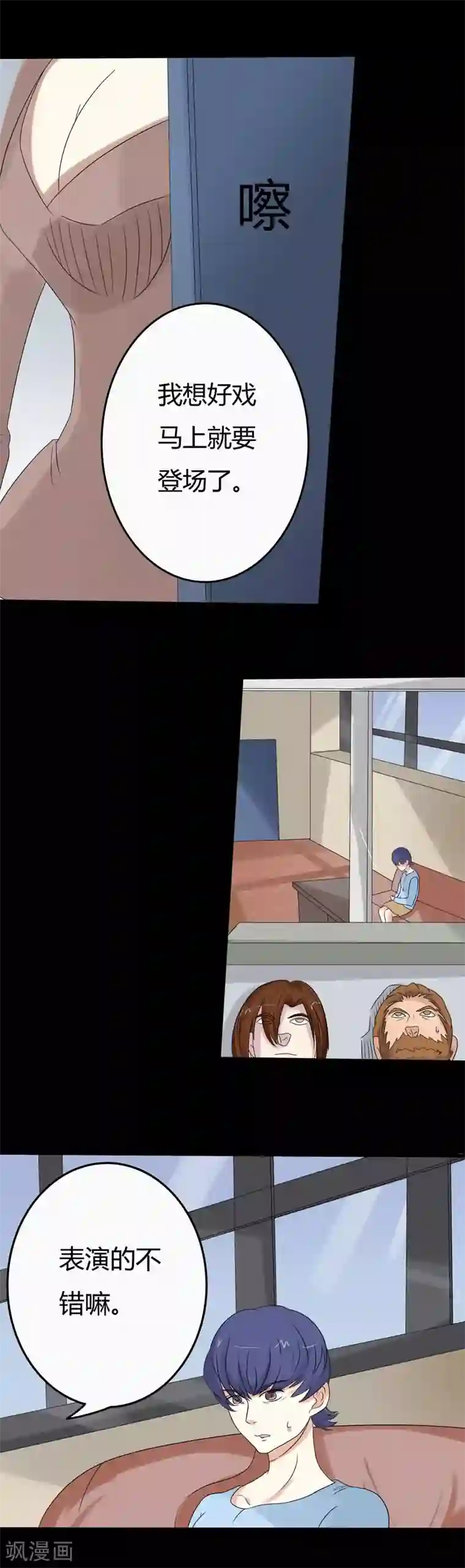 炼狱第11话 神秘纸条