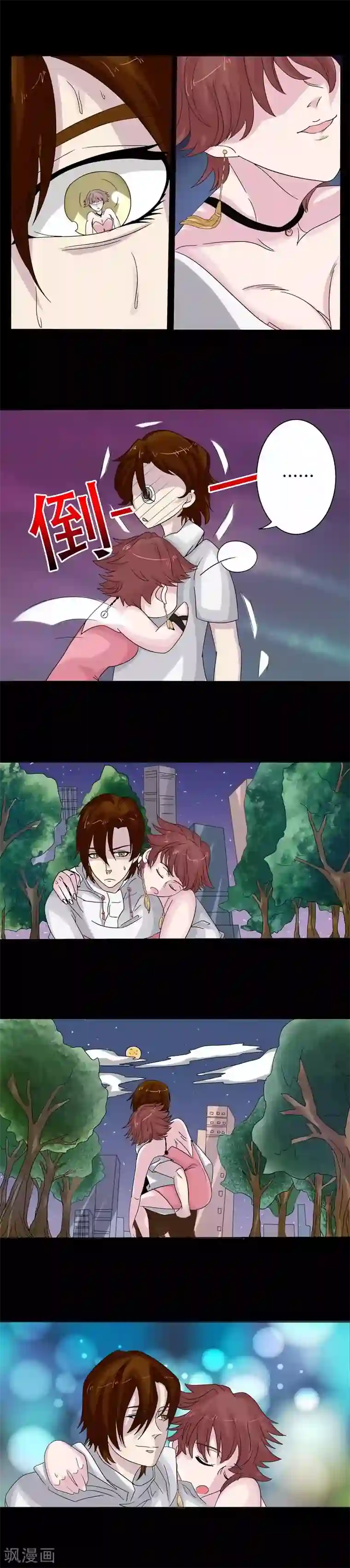 炼狱第12话 意乱情迷的酒吧