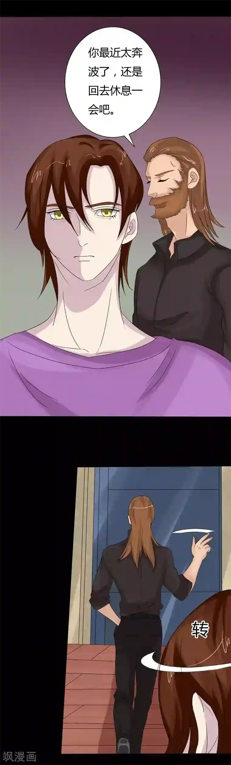 炼狱第12话 意乱情迷的酒吧