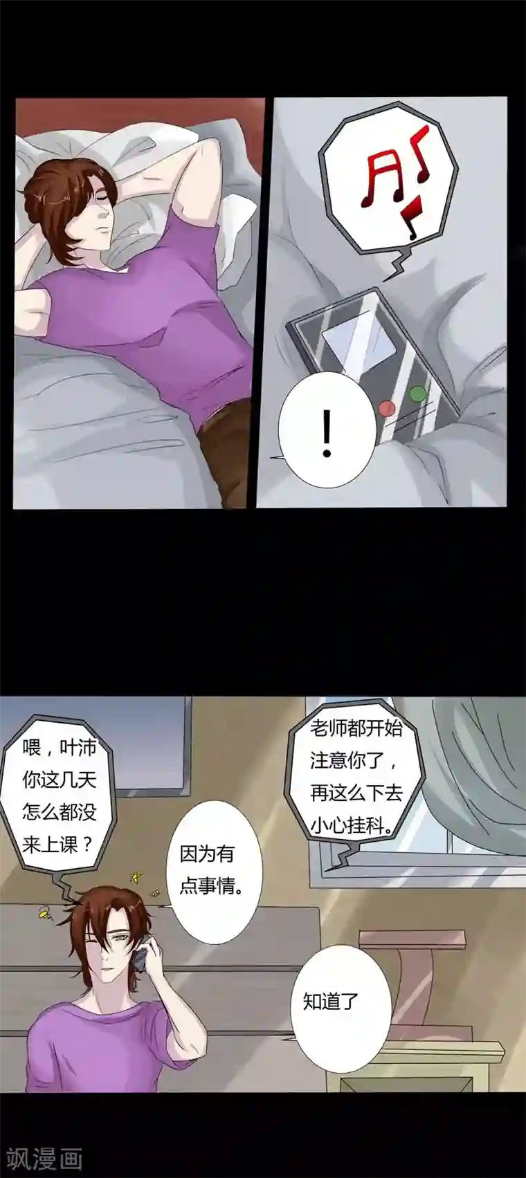 炼狱第12话 意乱情迷的酒吧