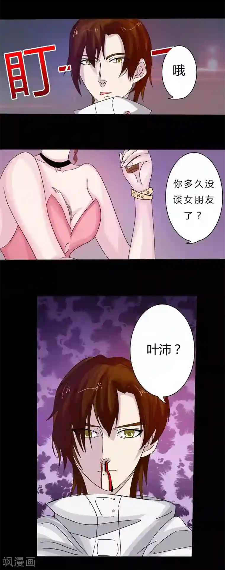 炼狱第12话 意乱情迷的酒吧