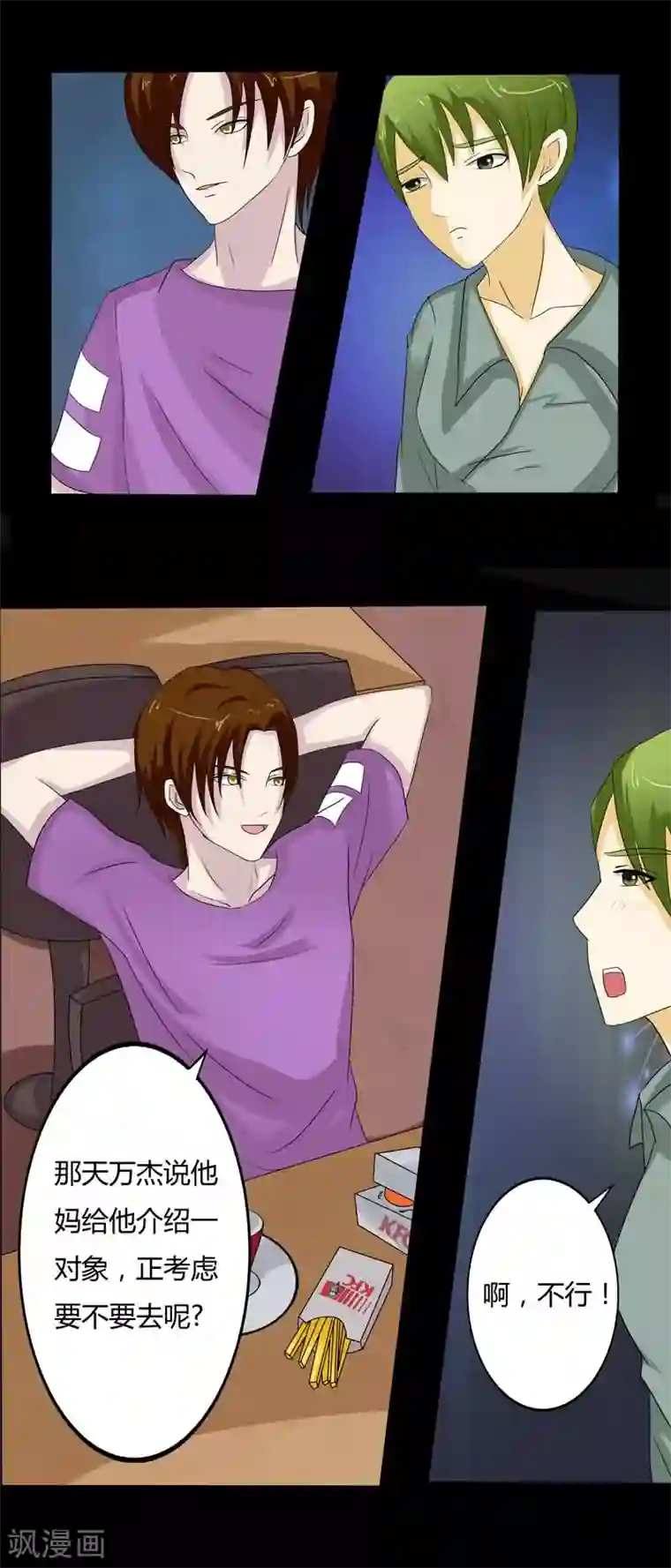 炼狱第13话 案件推进