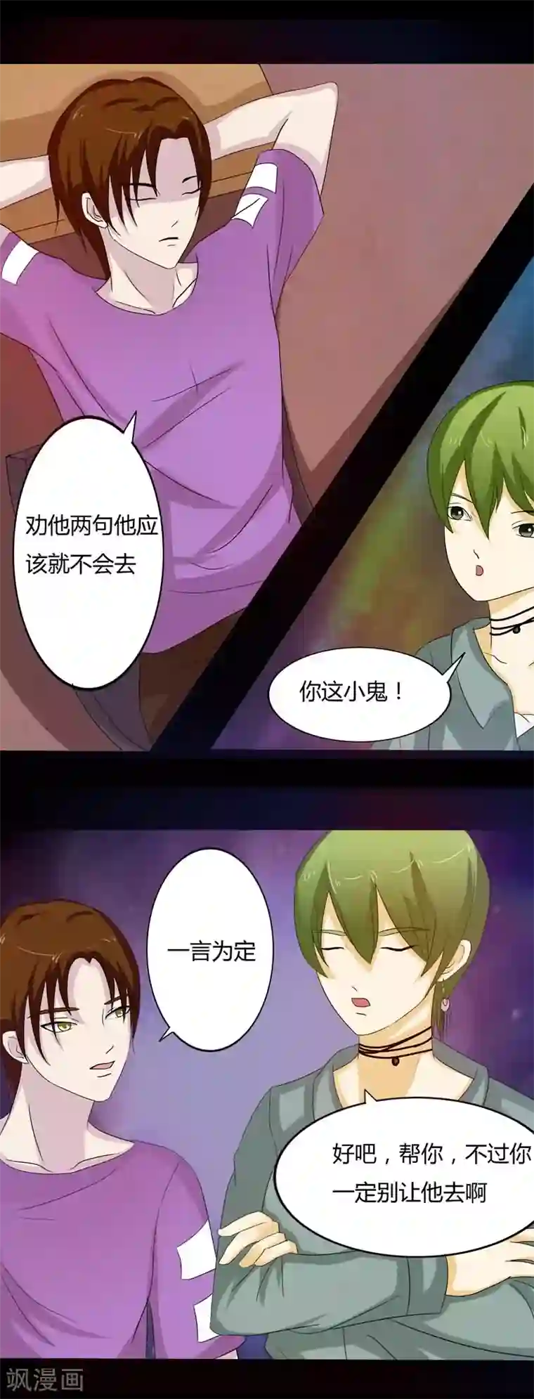 炼狱第13话 案件推进