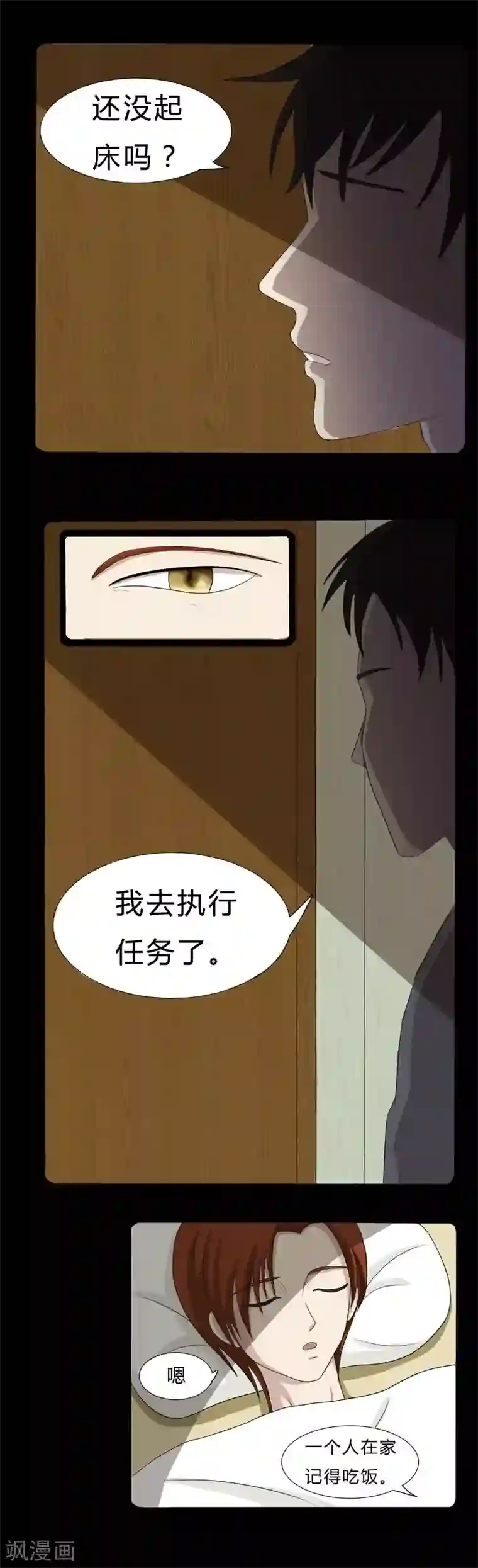 炼狱第13话 案件推进