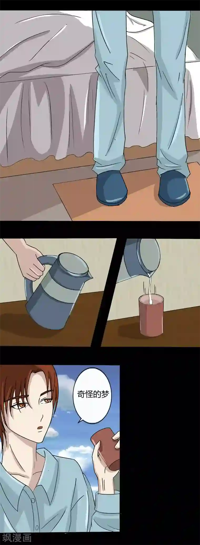 炼狱第13话 案件推进