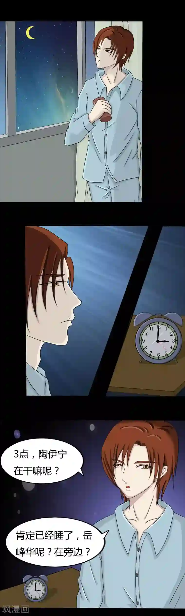 炼狱第13话 案件推进