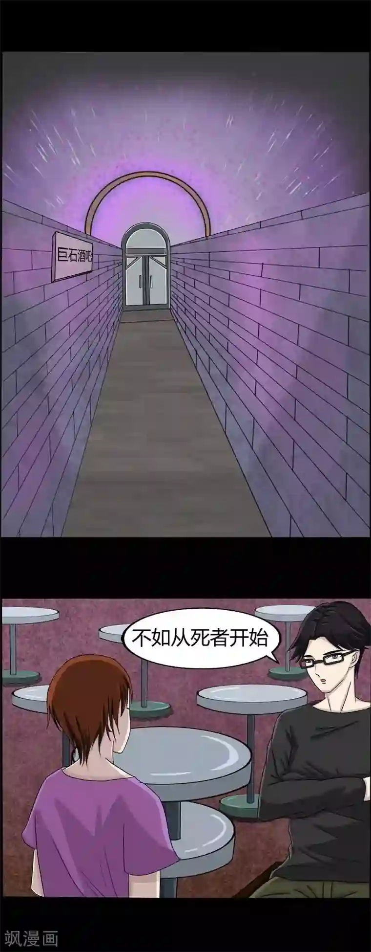 炼狱第13话 案件推进