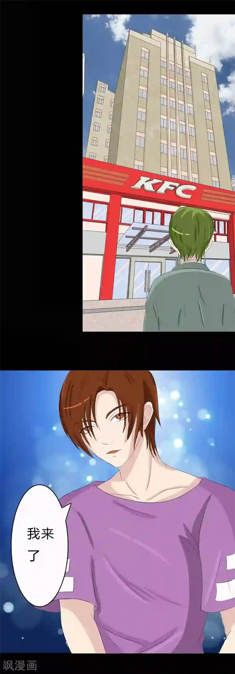 炼狱第13话 案件推进