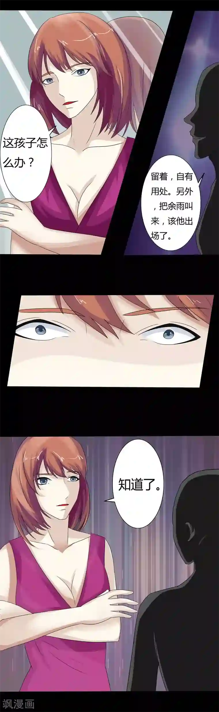 炼狱第14话 寻找线索